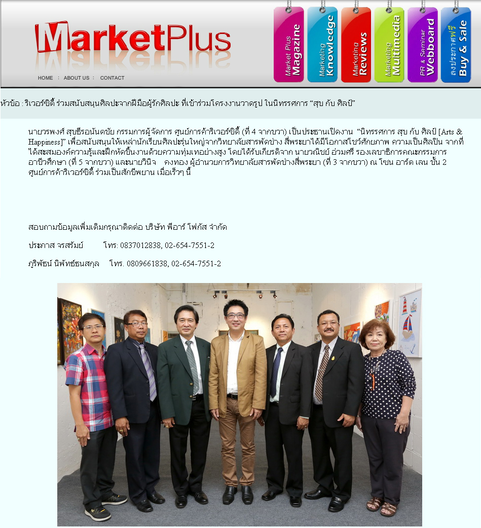 News PRfocus